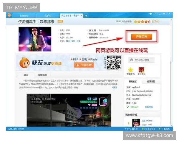 全面支持多平台的k8游戏盒子电脑版下载，享受高清流畅的游戏体验