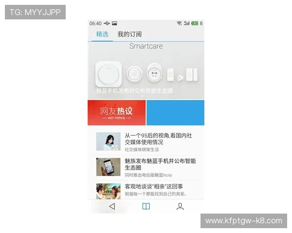 凯发K8官网手机版全面优化界面设计带来流畅操作和极致视觉享受