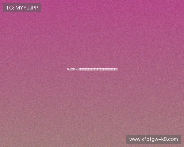 AG线上APP官网最新优惠活动介绍,丰富奖励助力玩家提升游戏体验 AG线上APP官网最新优惠活动介绍,丰富奖励助力玩家提升游戏体验